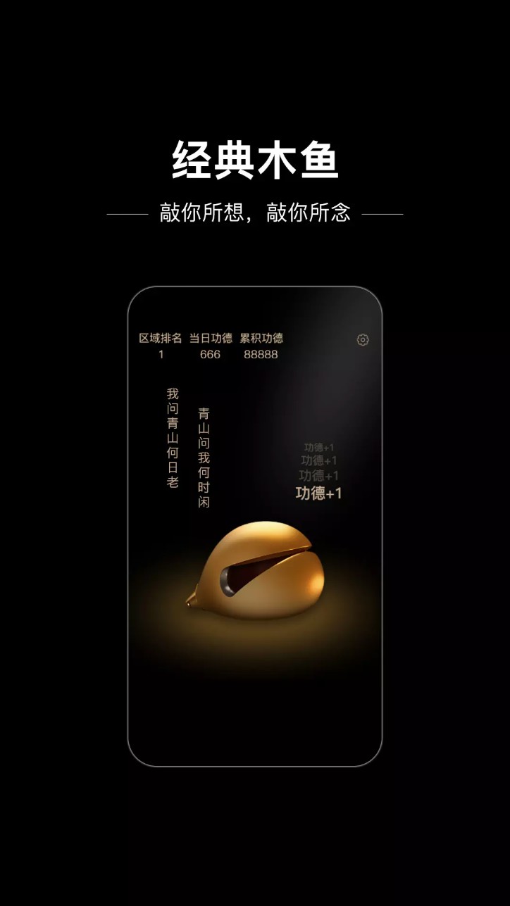 木鱼星球app