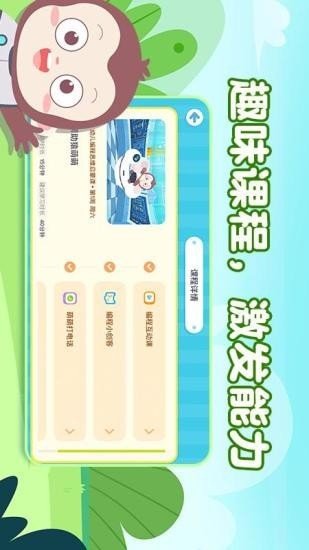 猿编程萌新app