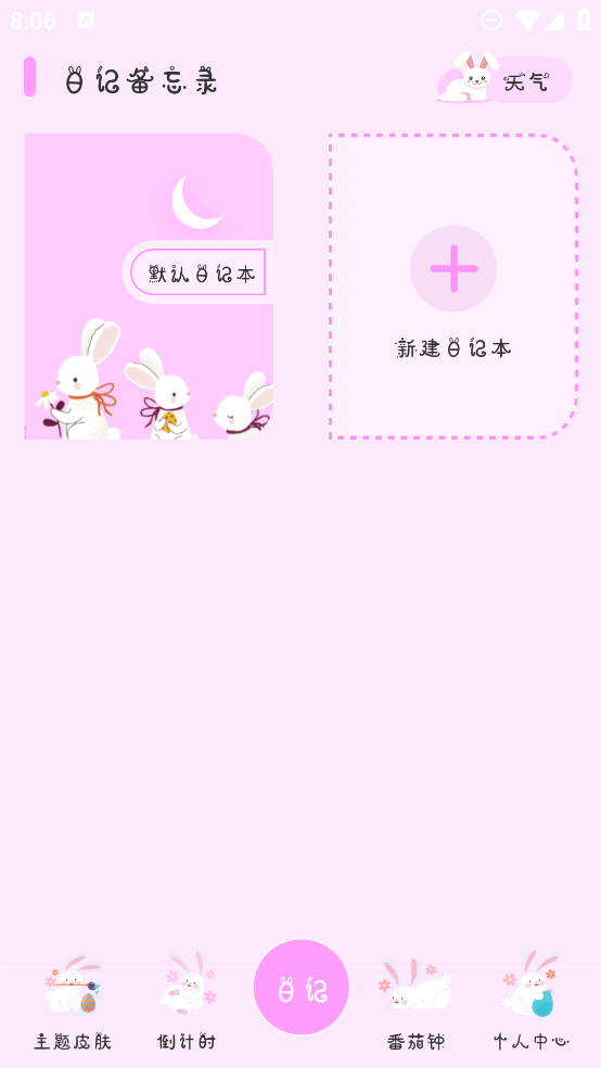 言己日记官方版图2