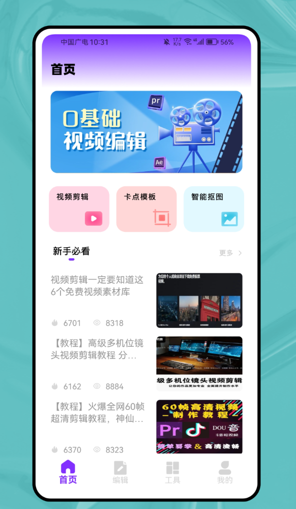 gif转换器安卓版