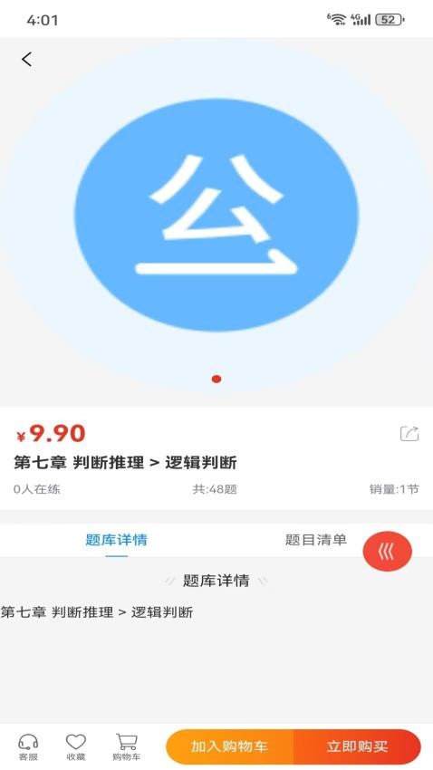凯进教育app图1