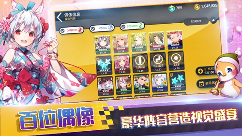 偶像超音速图1