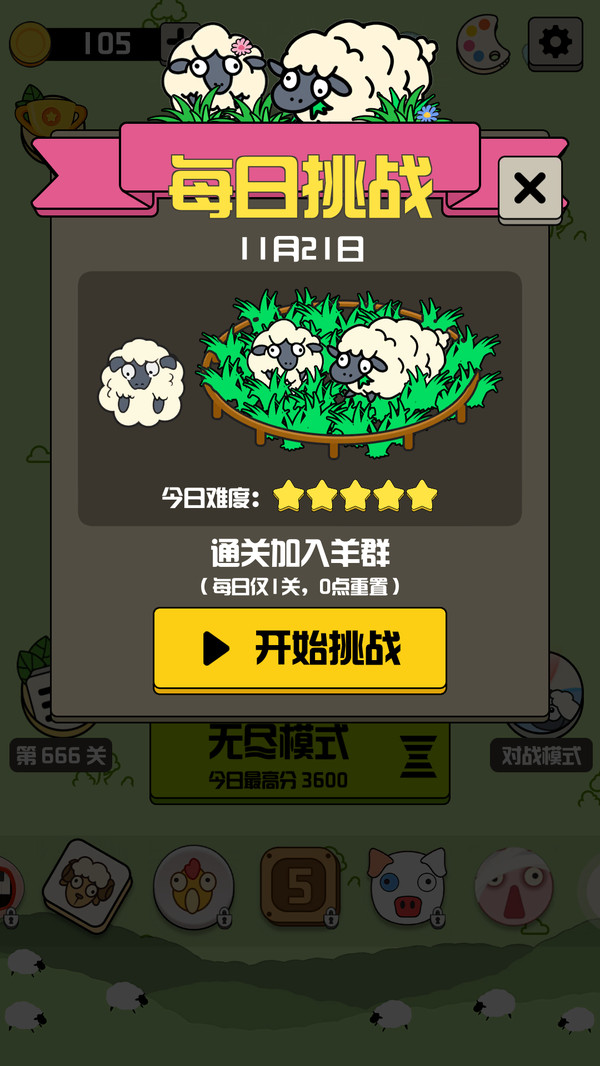 禅之消方块游戏图1