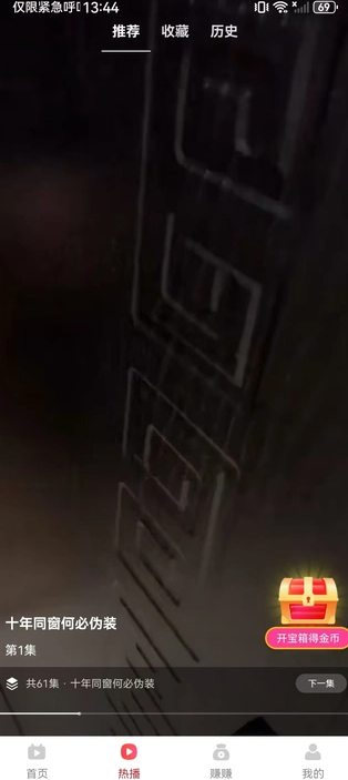 咕咕猴app图3