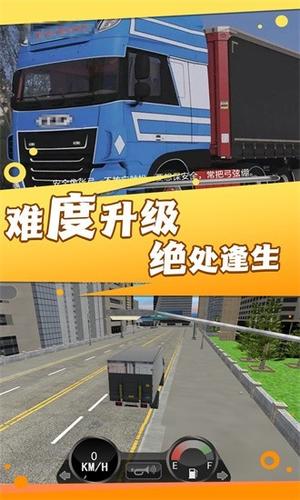 大货车司机模拟手游图2
