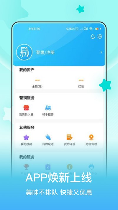 小城配送app图2