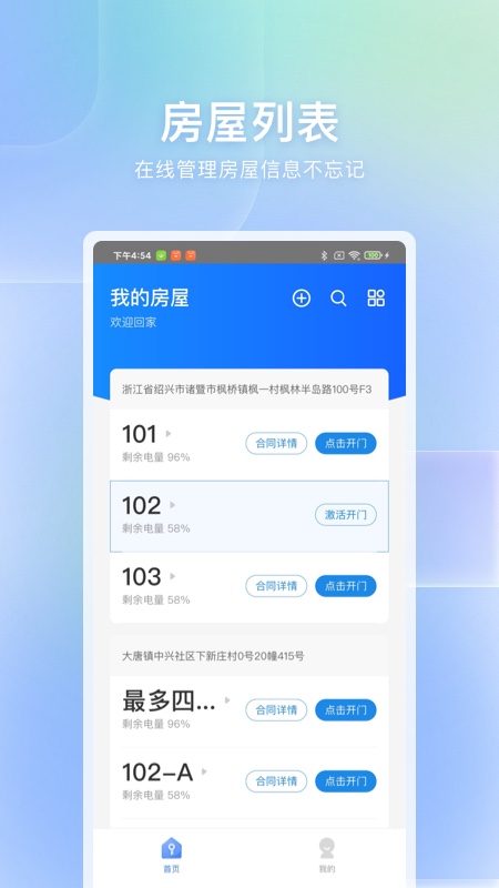自家app图1