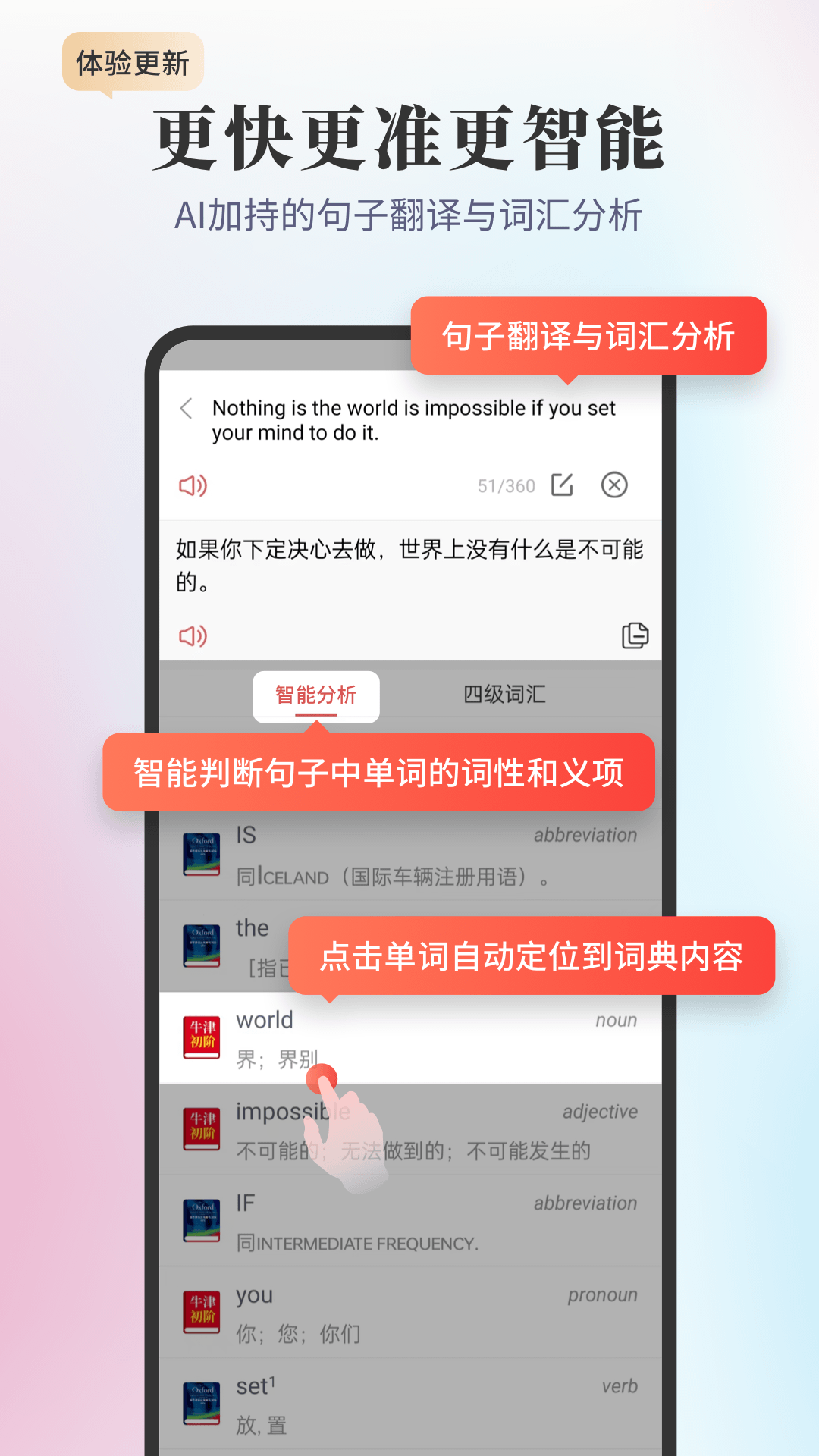 新牛津英汉双解大词典软件图3