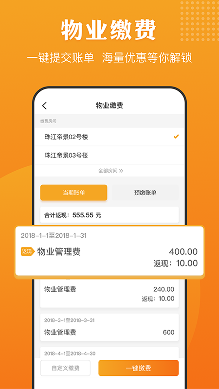 合生活app图1