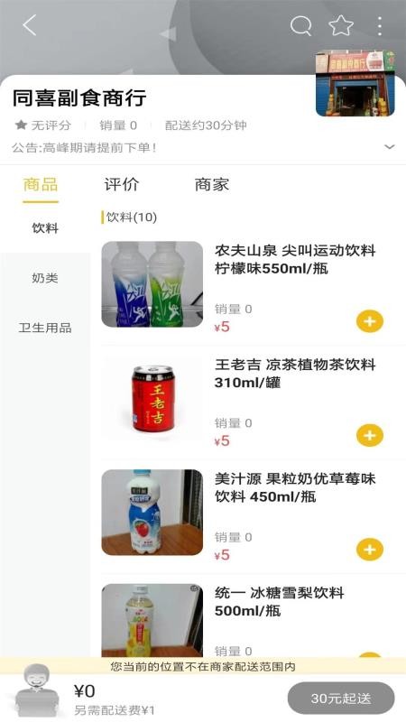我爱文安app图1