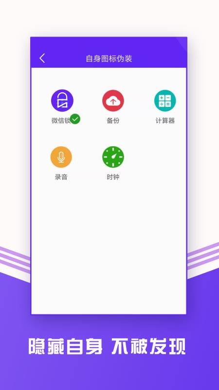 手机智能锁助手app图3