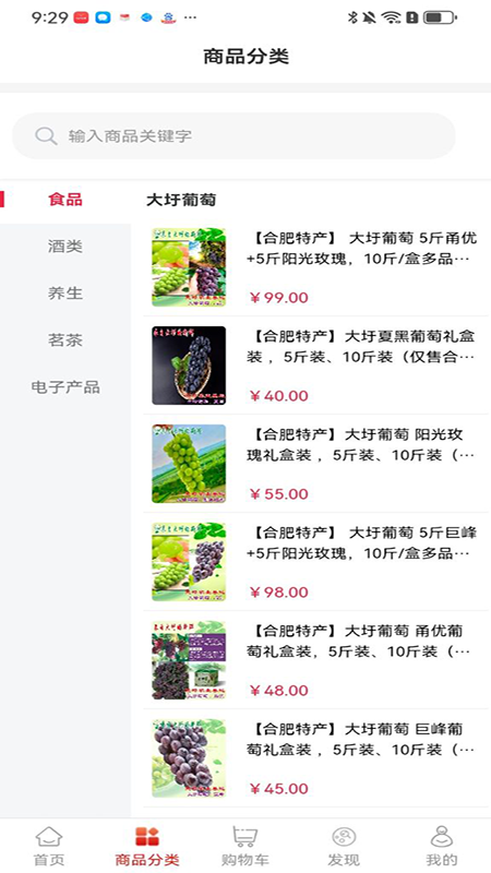 皖e购最新版图3