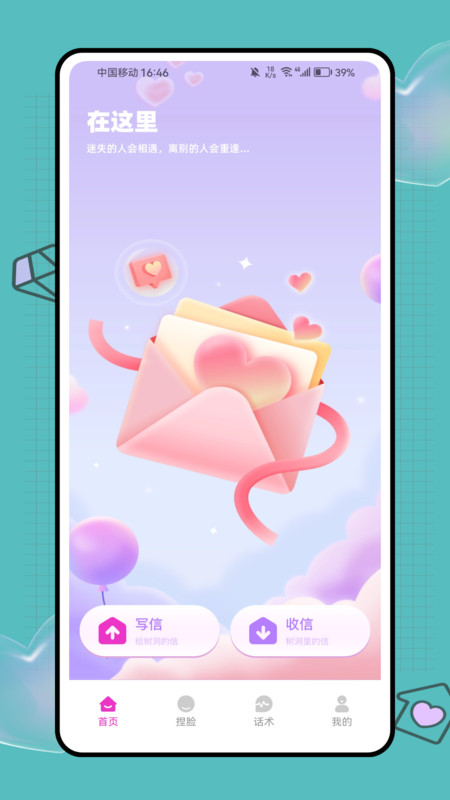 微觅圈子官方版图3