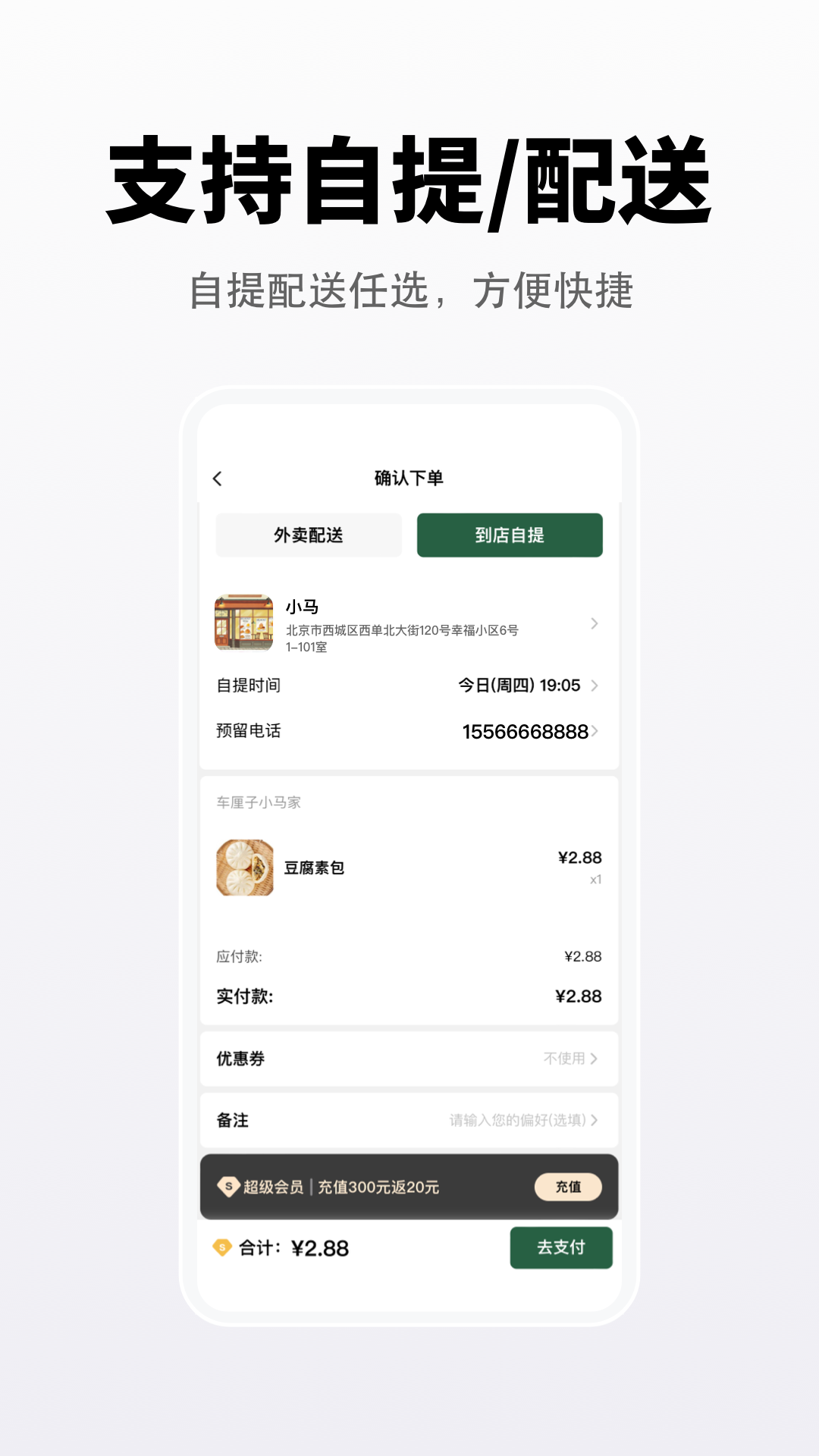 向点商业版app图3