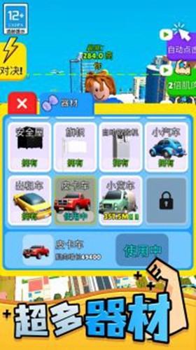 肌肉英雄游戏(Lifting HERO)图3