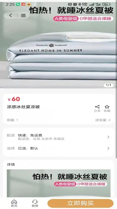 千商利惠app