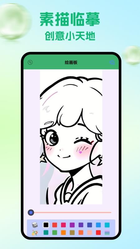 artwoek手绘软件