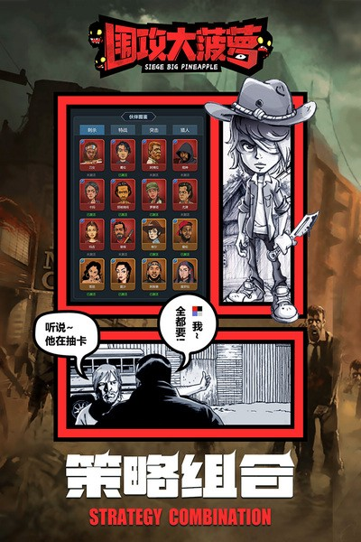 围攻大菠萝九游版图2