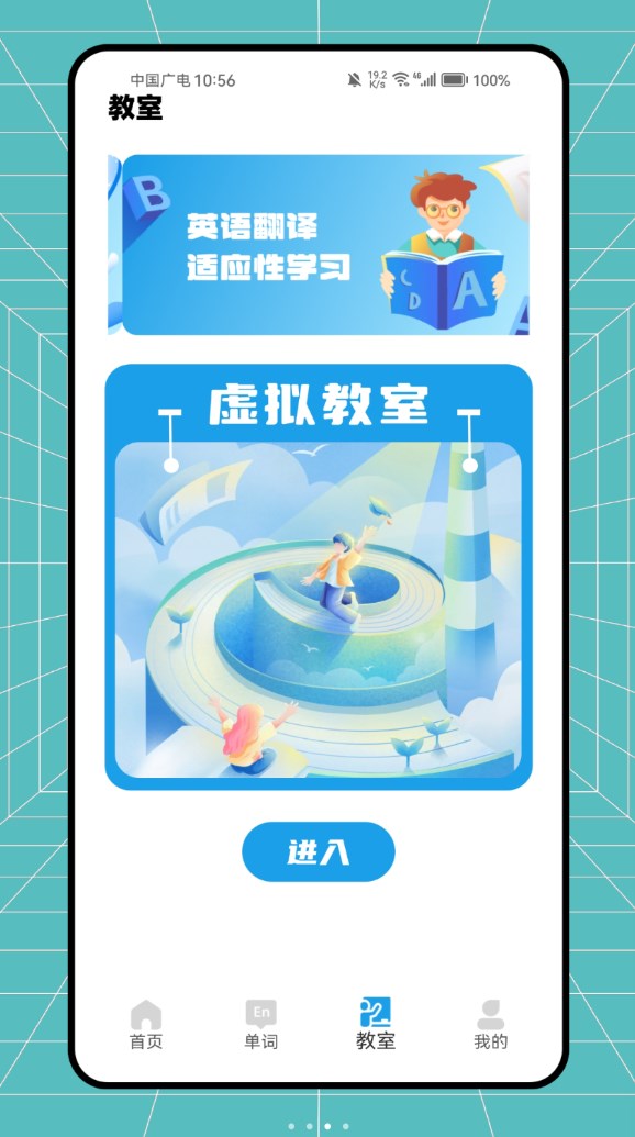 沪江英语官网版图3