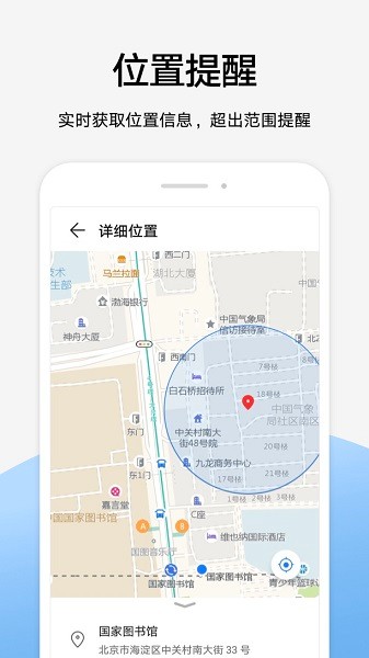 家长助手app图3