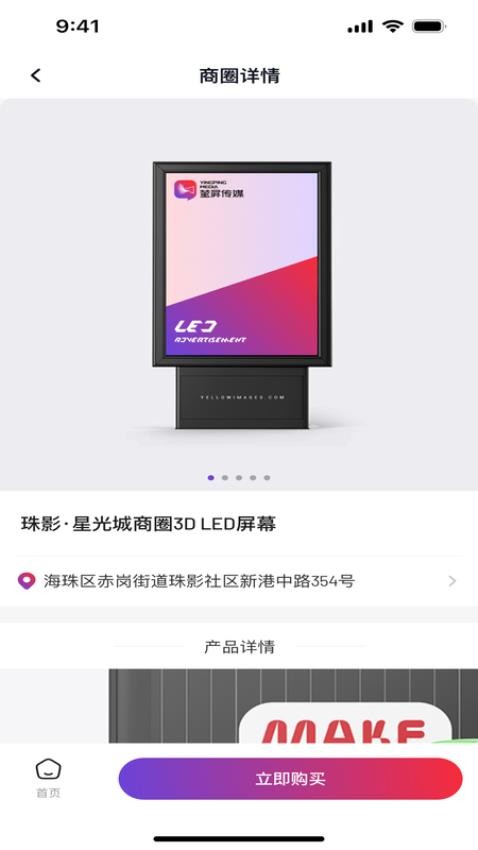 萤屏app