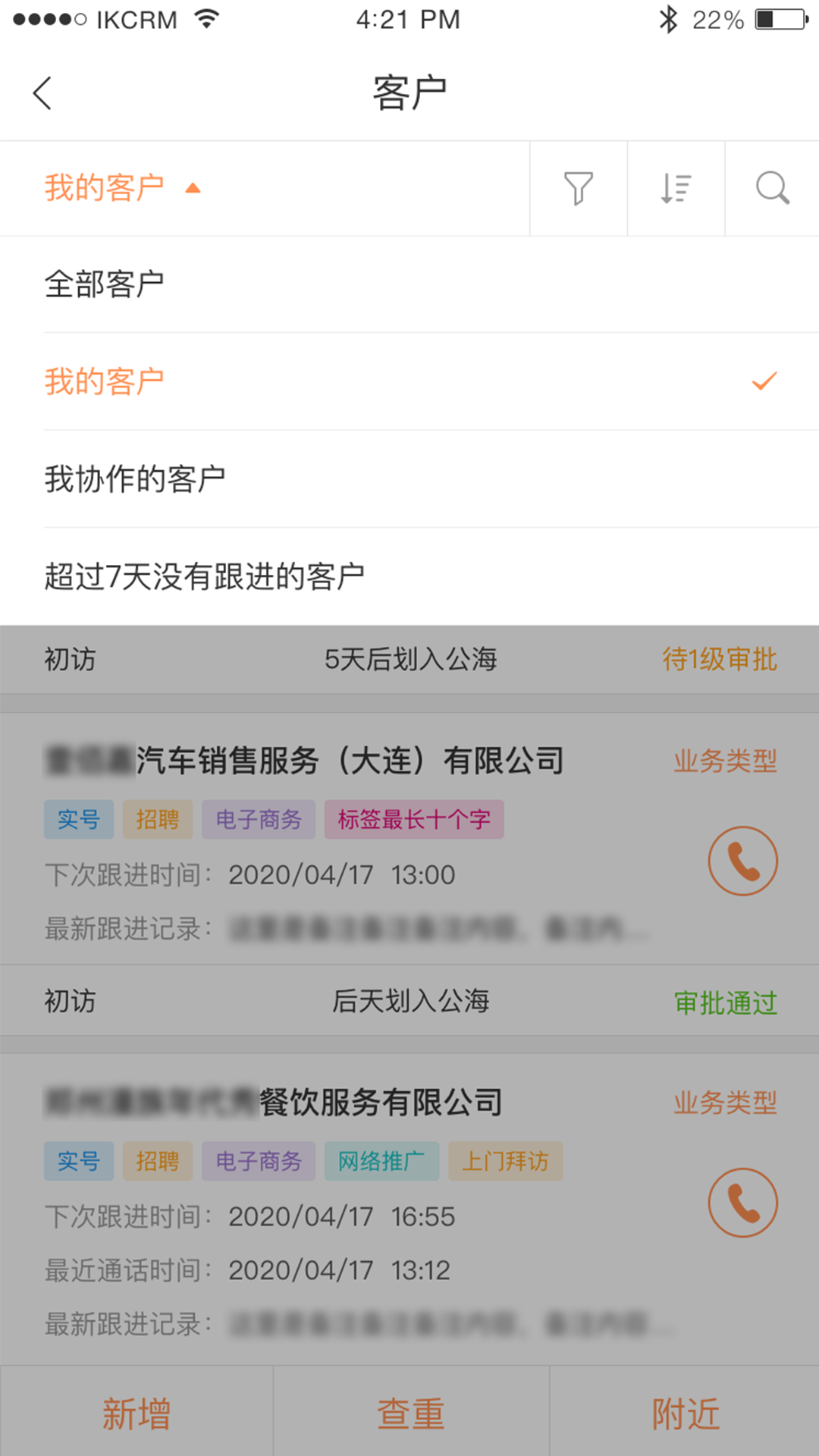 励销云官方版