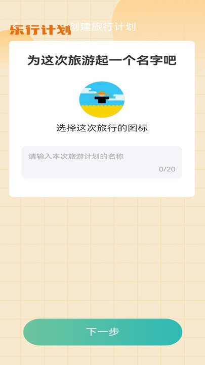 走路轻松盈app图2