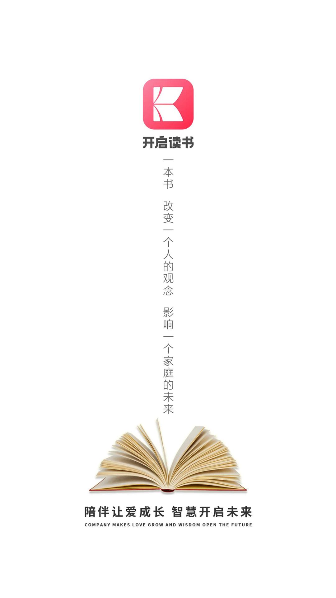 开启读书官方版图2