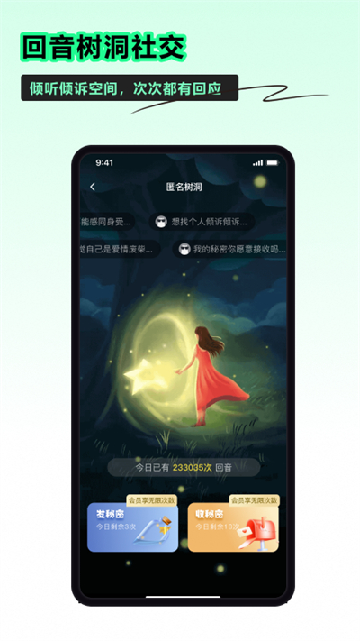 小时光社交app
