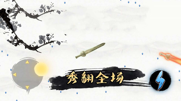 我是功夫大师游戏图2