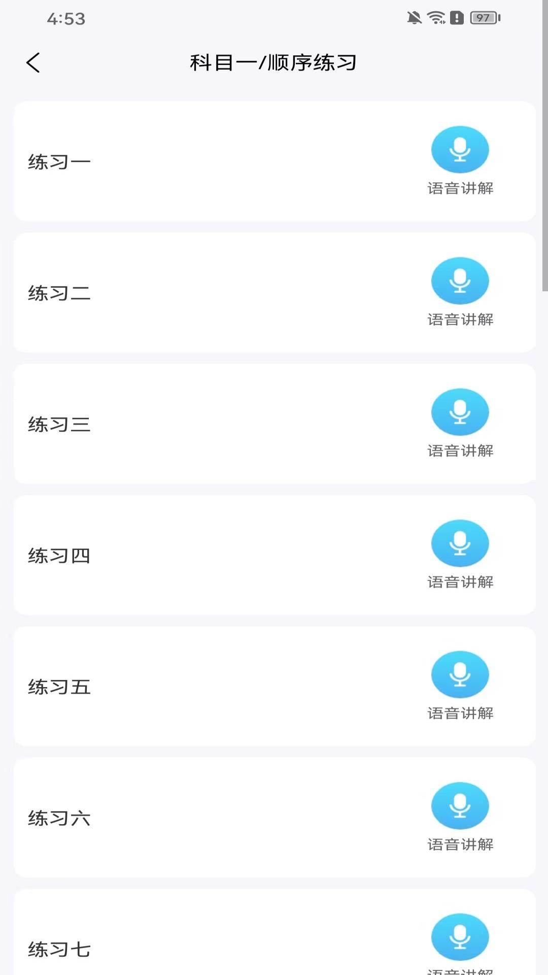 科一宝典app