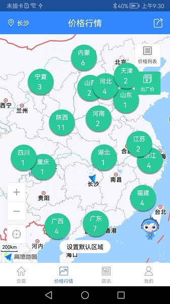 好气网app图2
