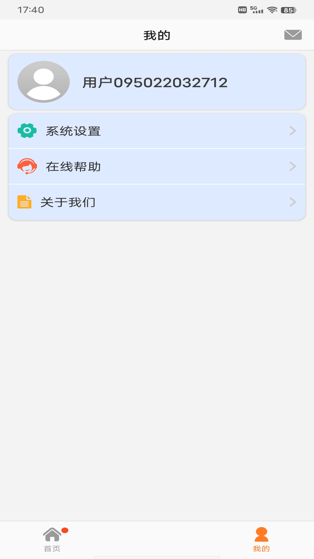 金立手表安卓版