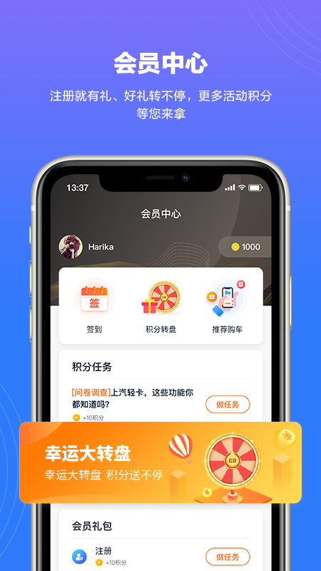 上汽跃进官方版图2