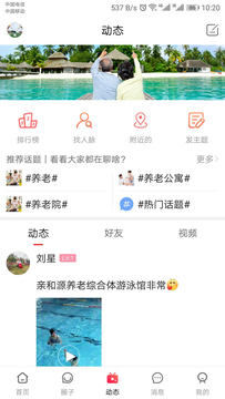 养老邦app图3