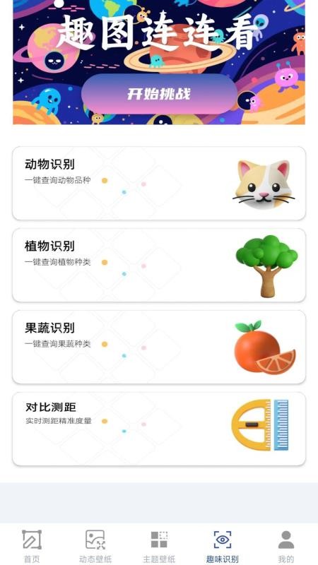 背景大师app图3