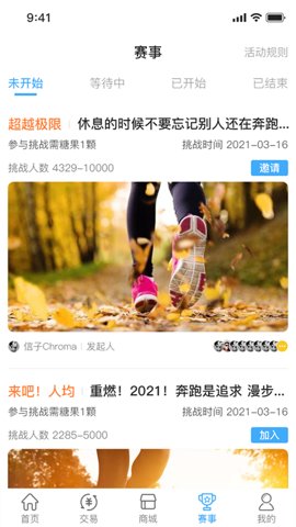 跃动APP图3