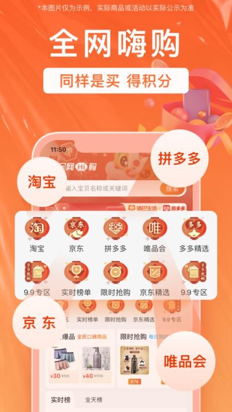 销巴生活app图1