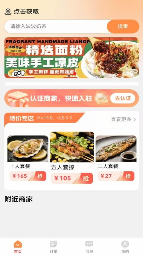 减乎app