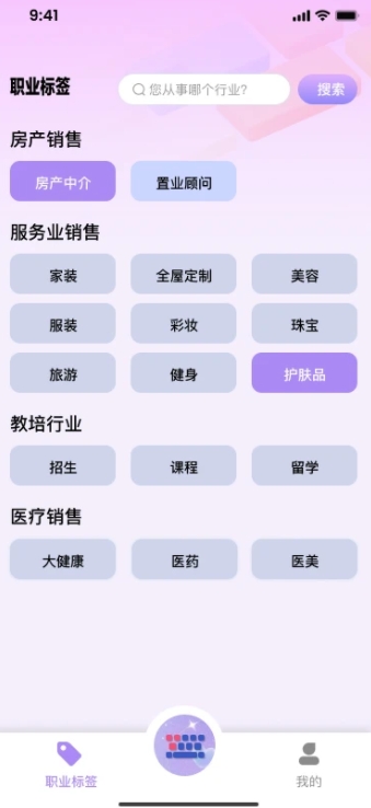 撩Ta智能回复app图2