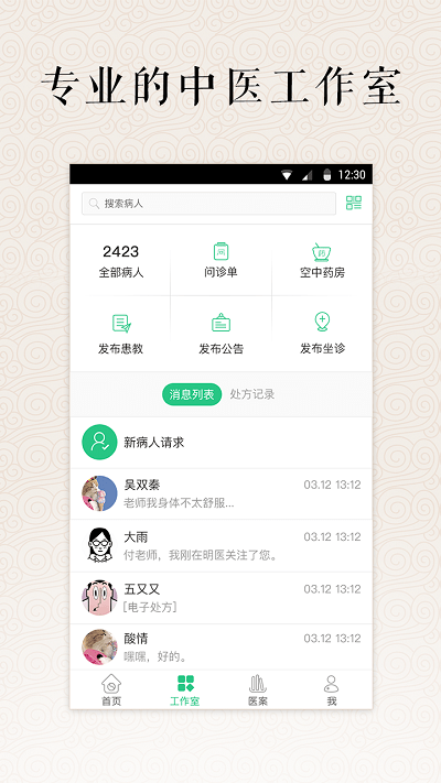 明医app图2
