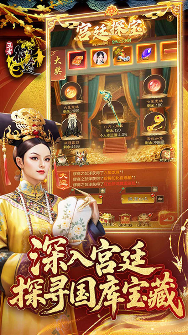 王者征途手游图3