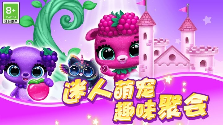 动物快乐园最新版图1
