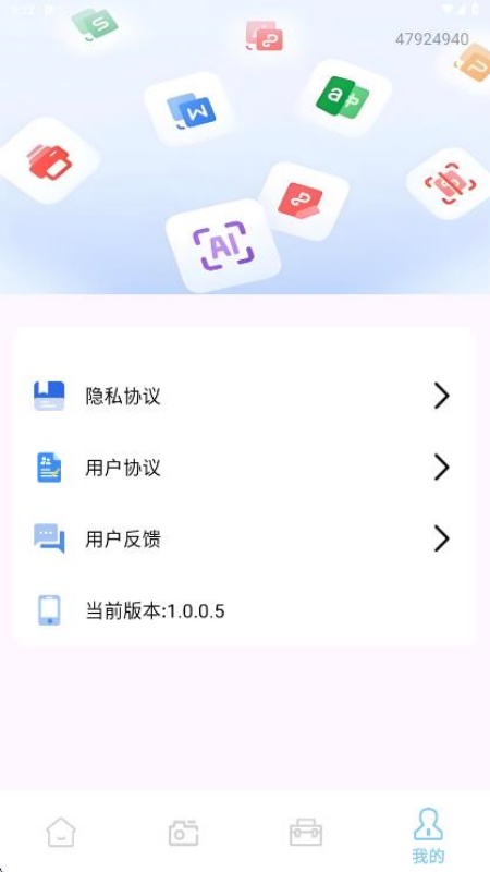 作业搜题答案全集手机版