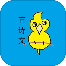初中生必背古诗词app图标