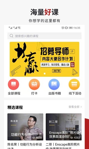 设计得到app图1