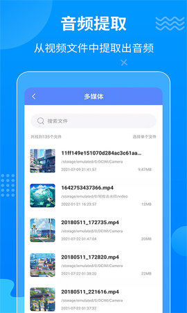 一键语音导出app图1