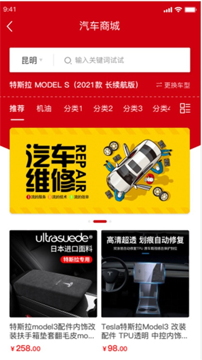 去修车app图1