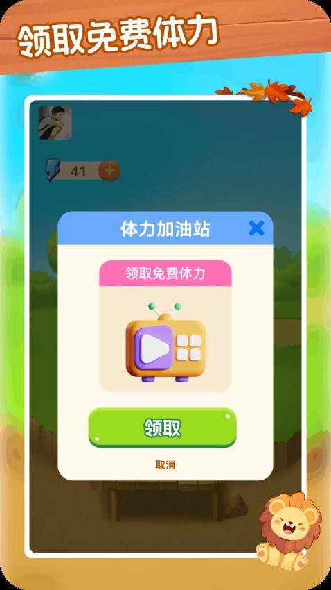 脑波答题王app图2