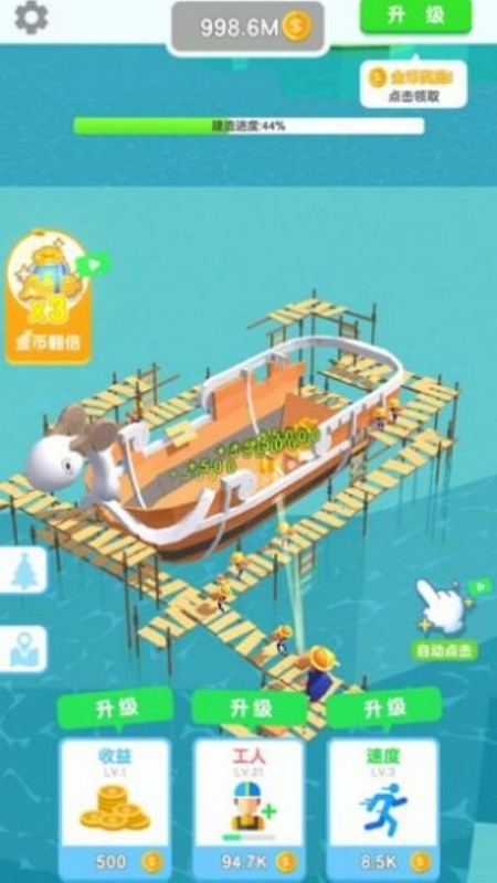 我造船贼溜游戏图2